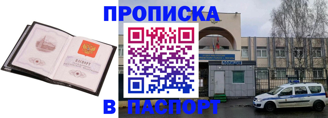временная регистрация гарантия в Апатитах