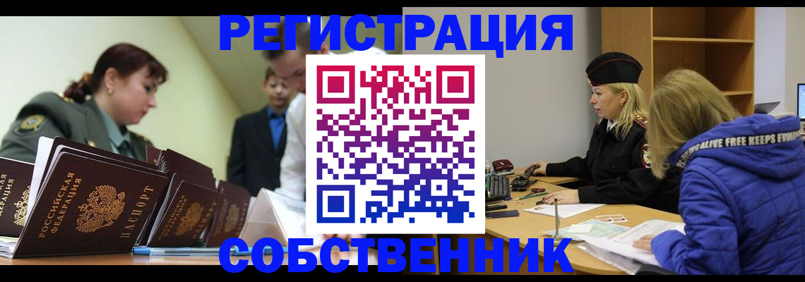 временная регистрация законно в Апатитах