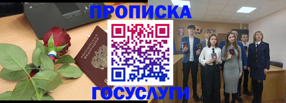 найти адрес прописки в Апатитах