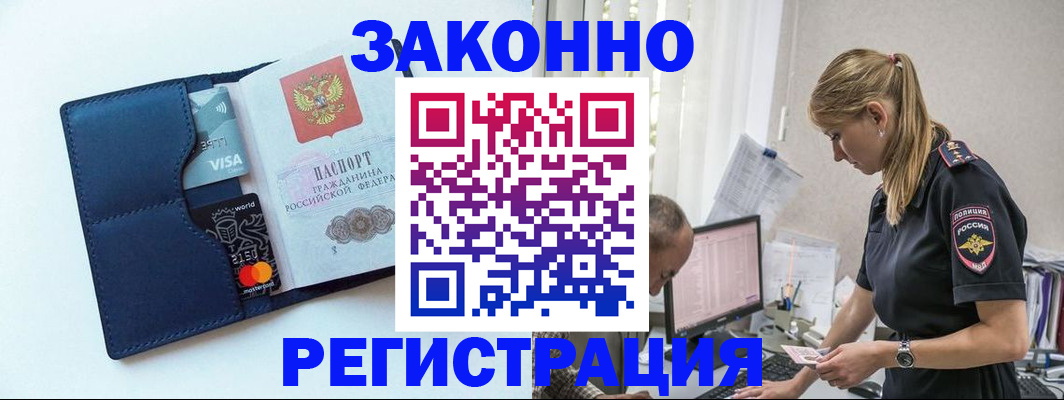 где прописаться в Апатитах