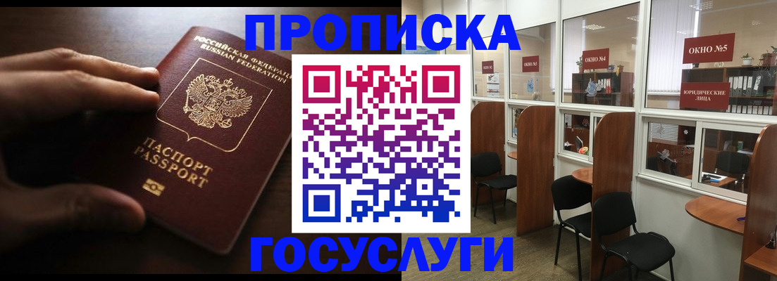 прописка поиск в Апатитах