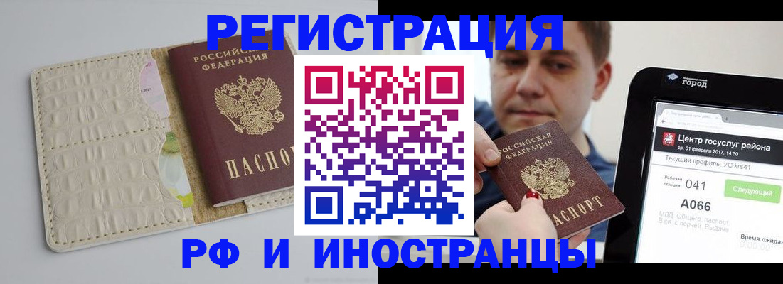 временная регистрация поиск в Апатитах