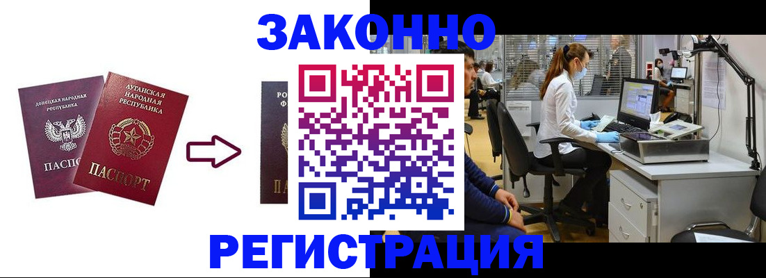 временная регистрация надежно в Апатитах