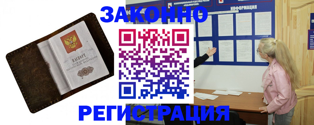 временная регистрация 2025 в Апатитах