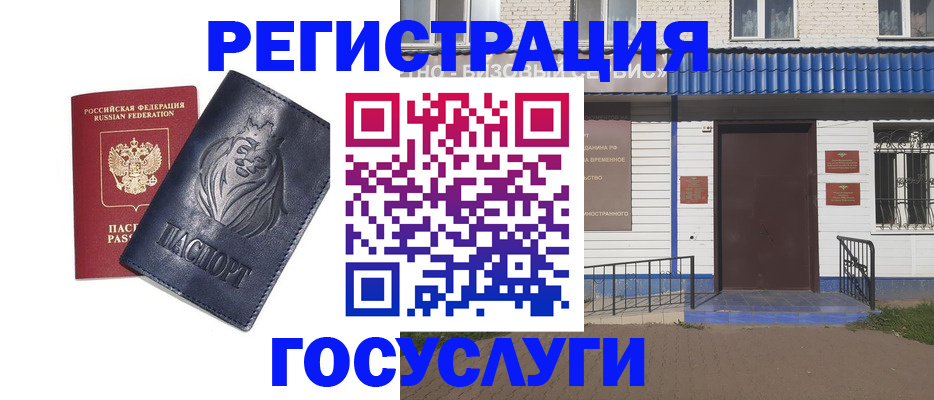 временная регистрация недорого в Апатитах